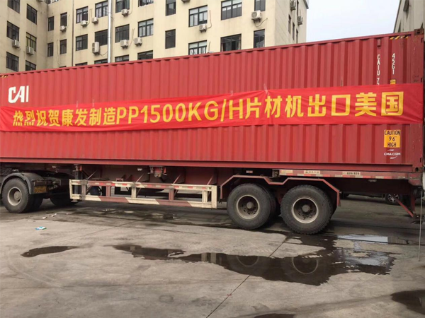 Kangfa high-capacity equipment exported to the United States